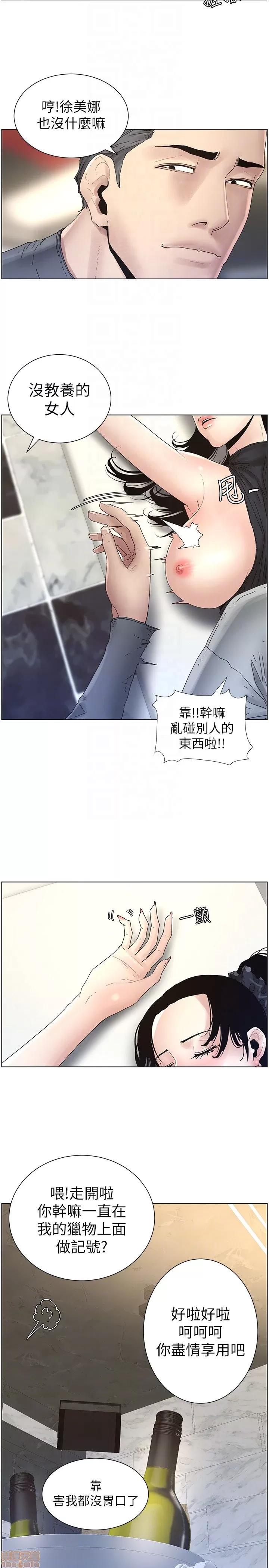 姊妹與繼父 姊妹與繼父_21-30.zip 第180页