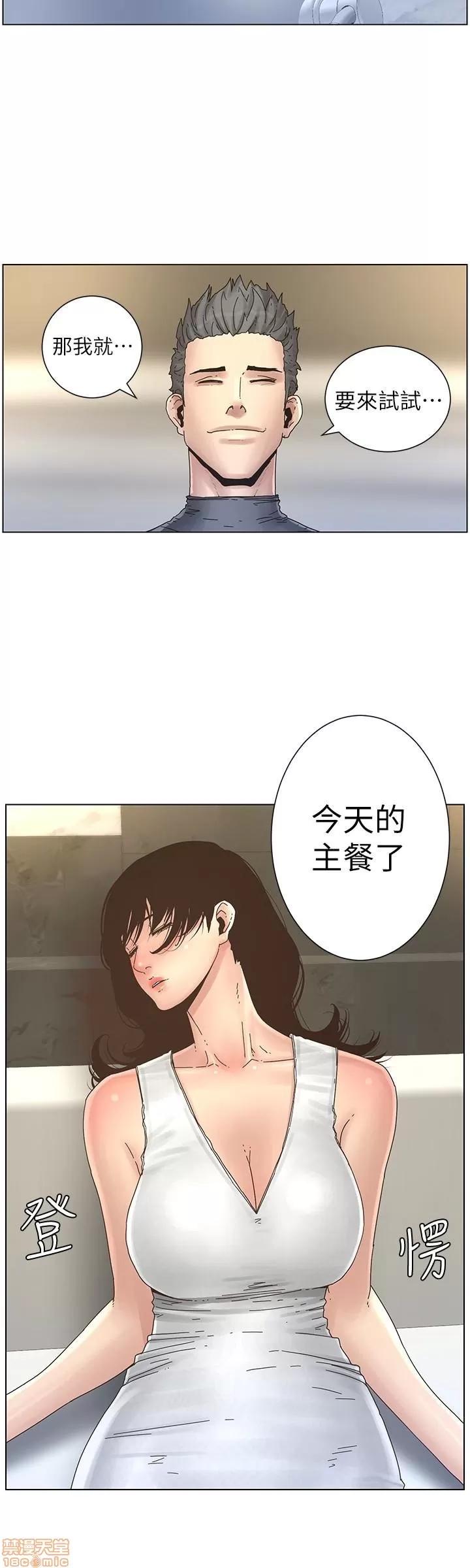 姊妹與繼父 姊妹與繼父_21-30.zip 第181页