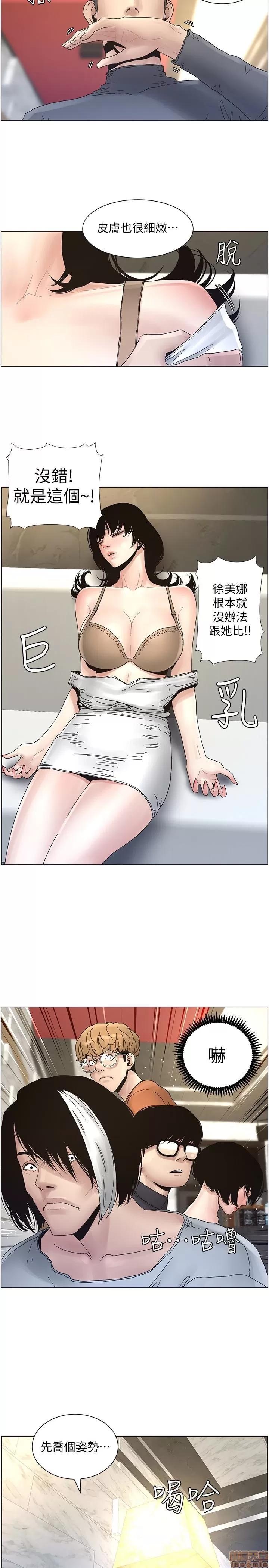 姊妹與繼父 姊妹與繼父_21-30.zip 第183页