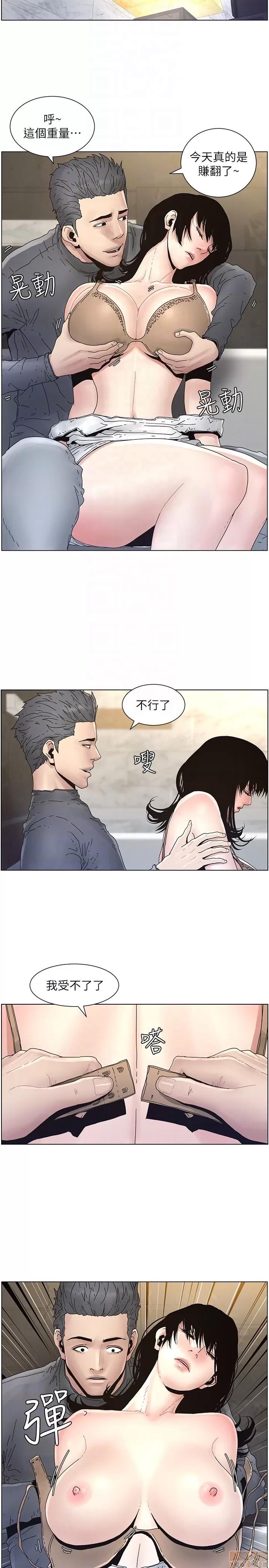 姊妹與繼父 姊妹與繼父_21-30.zip 第184页