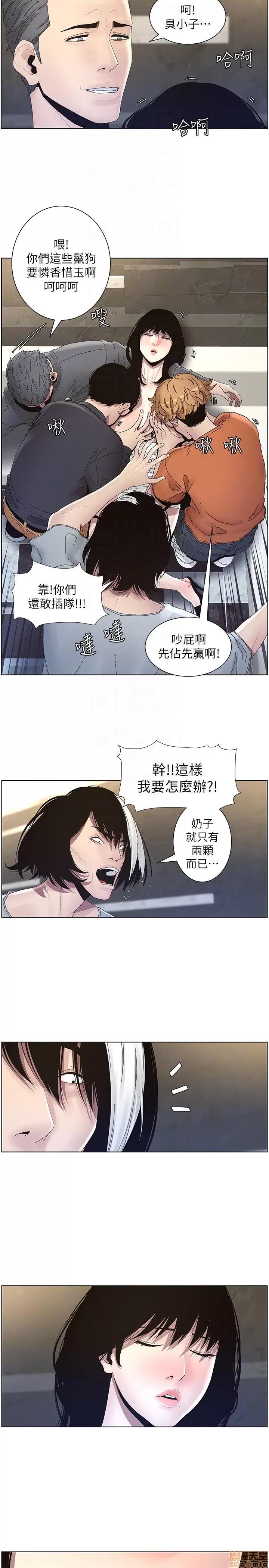姊妹與繼父 姊妹與繼父_21-30.zip 第196页