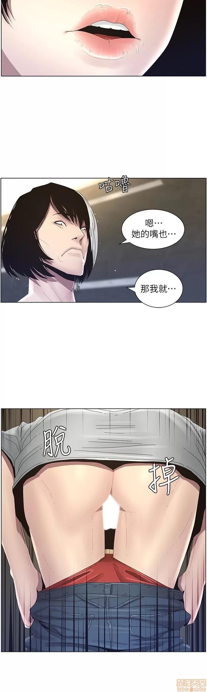 姊妹與繼父 姊妹與繼父_21-30.zip 第197页