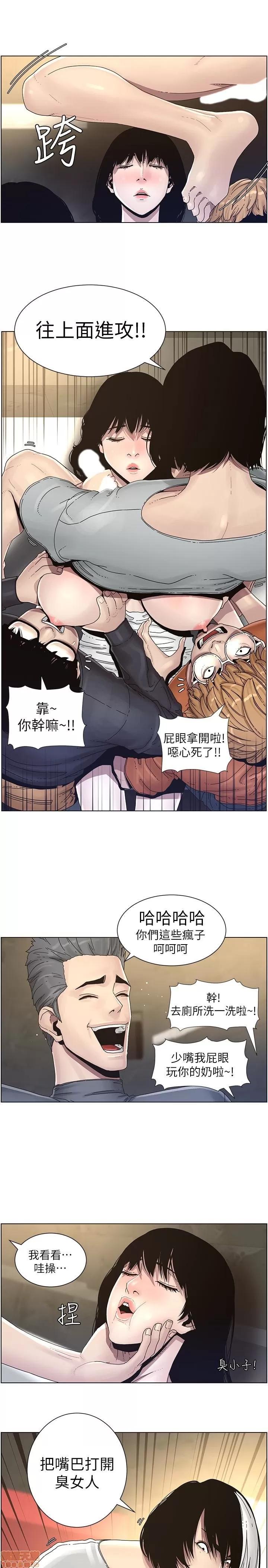姊妹與繼父 姊妹與繼父_21-30.zip 第198页