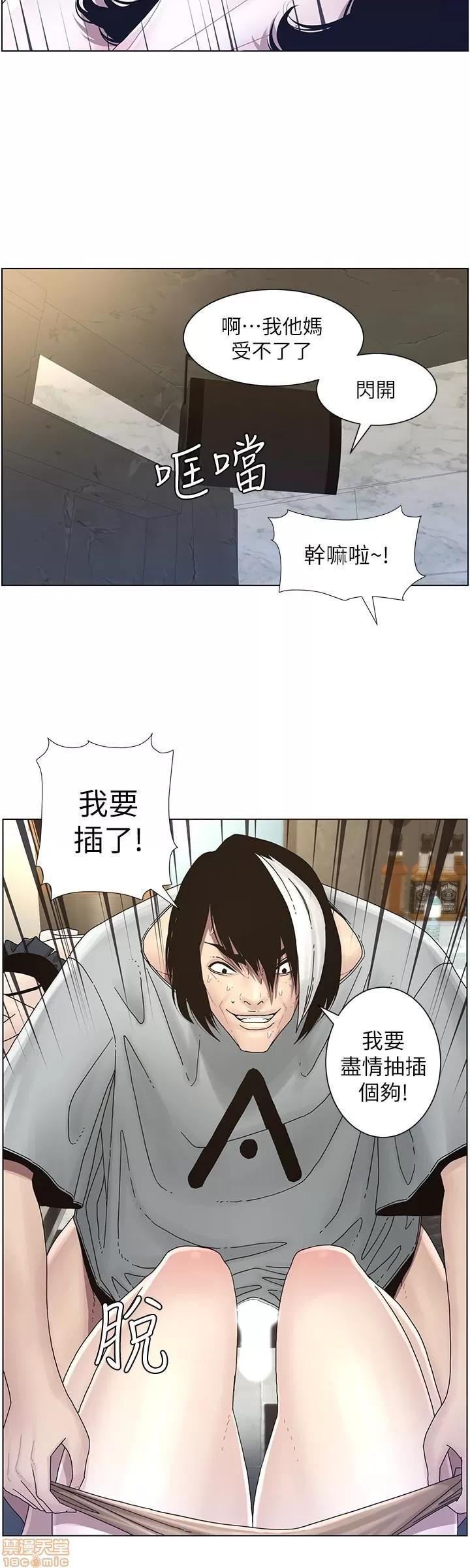 姊妹與繼父 姊妹與繼父_21-30.zip 第201页