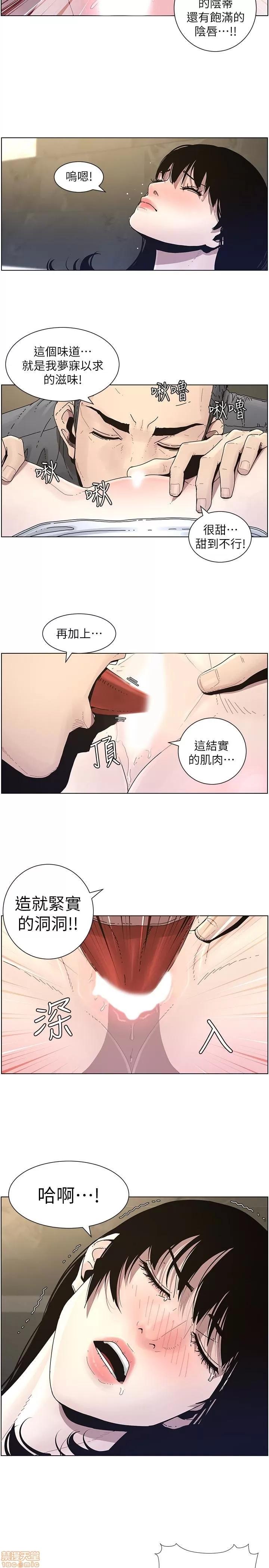 姊妹與繼父 姊妹與繼父_21-30.zip 第207页