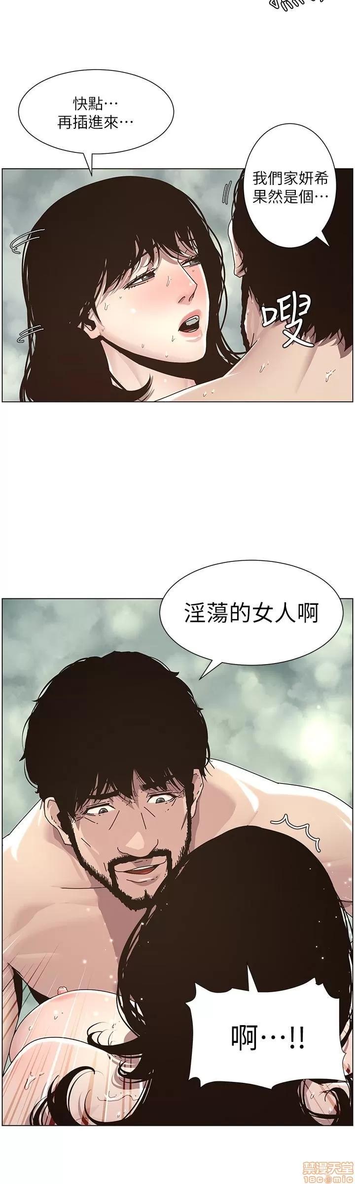 姊妹與繼父 姊妹與繼父_31-40.zip 第14页