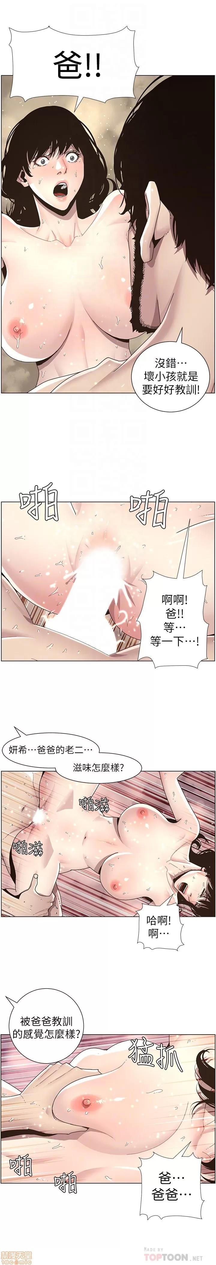 姊妹與繼父 姊妹與繼父_31-40.zip 第15页