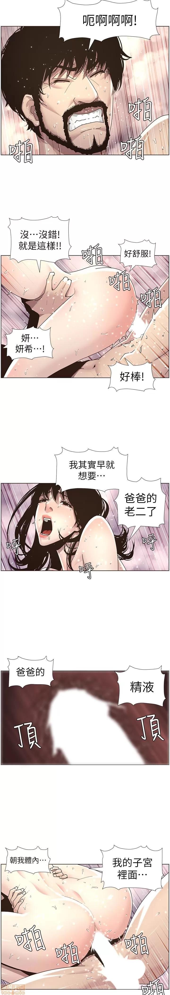 姊妹與繼父 姊妹與繼父_31-40.zip 第20页