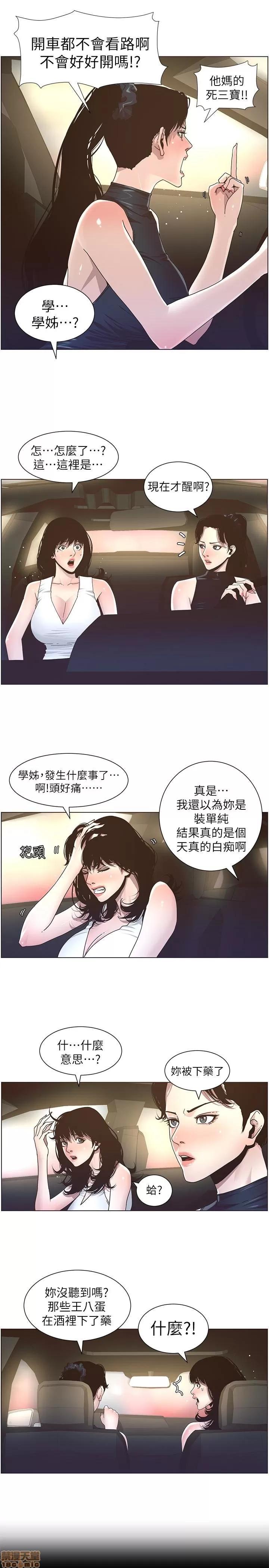 姊妹與繼父 姊妹與繼父_31-40.zip 第26页
