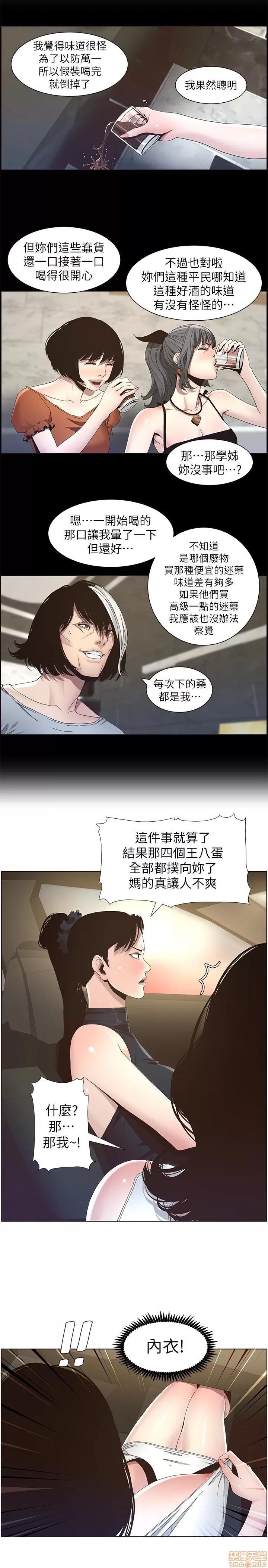 姊妹與繼父 姊妹與繼父_31-40.zip 第27页