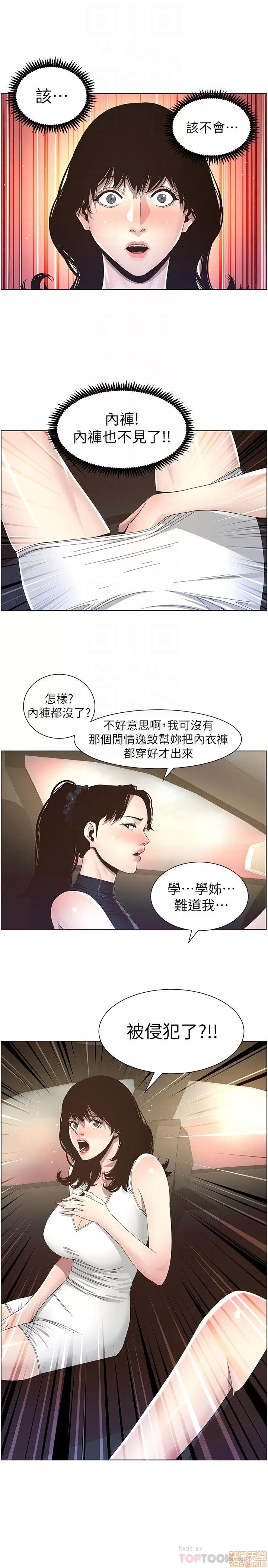 姊妹與繼父 姊妹與繼父_31-40.zip 第28页