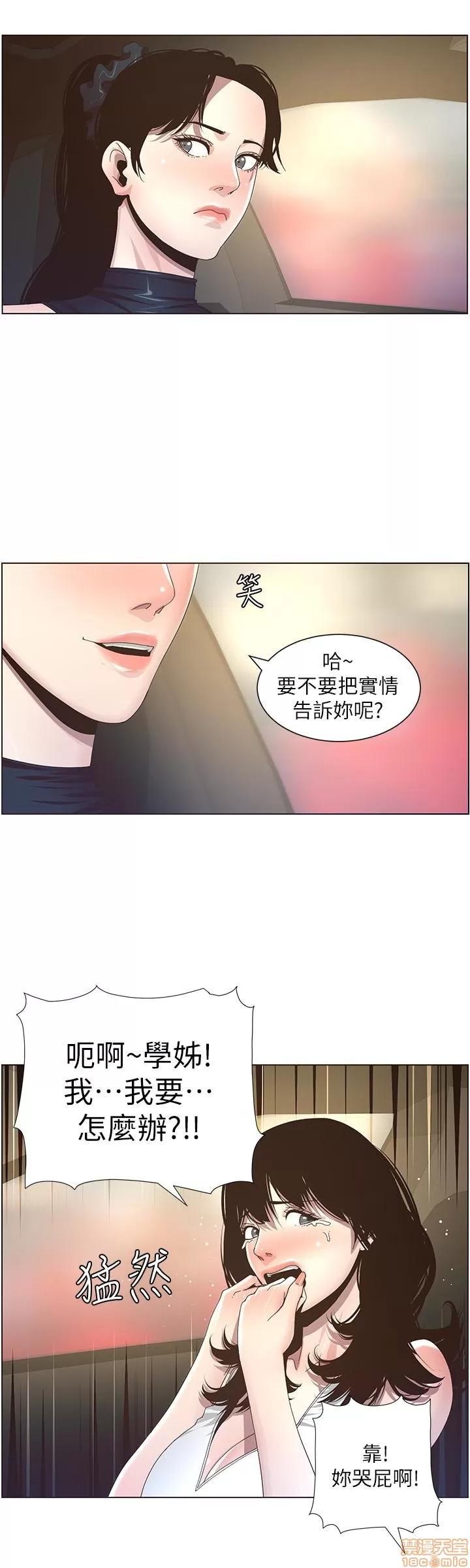 姊妹與繼父 姊妹與繼父_31-40.zip 第29页