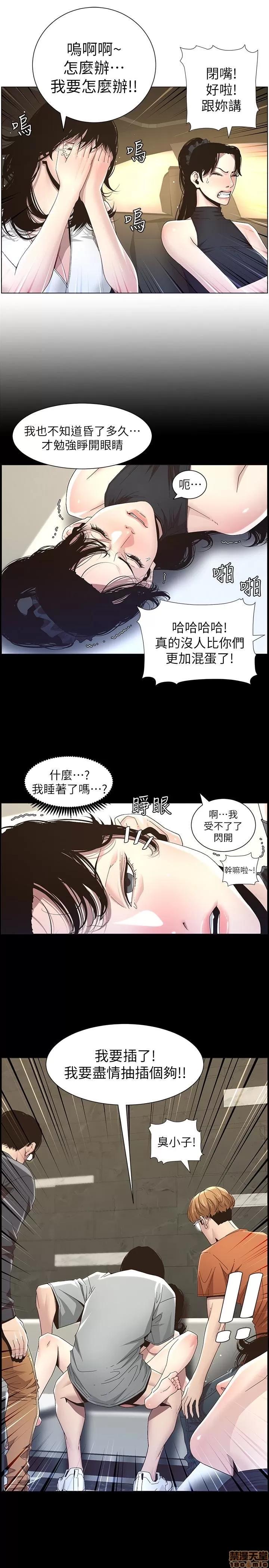 姊妹與繼父 姊妹與繼父_31-40.zip 第30页