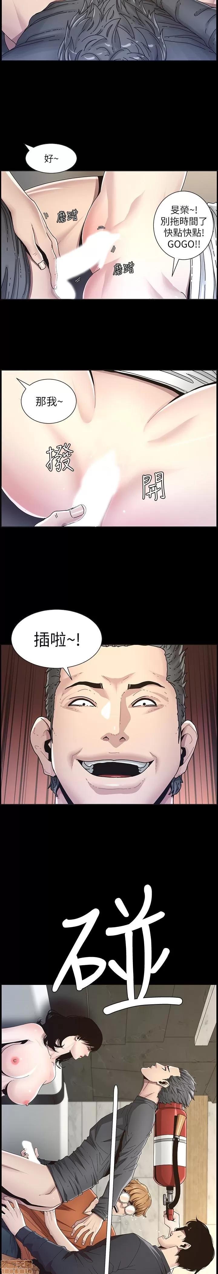 姊妹與繼父 姊妹與繼父_31-40.zip 第35页