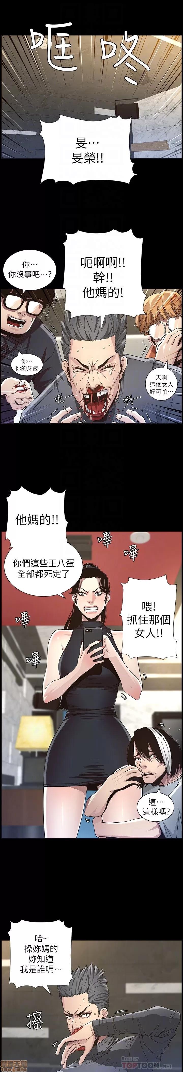 姊妹與繼父 姊妹與繼父_31-40.zip 第40页