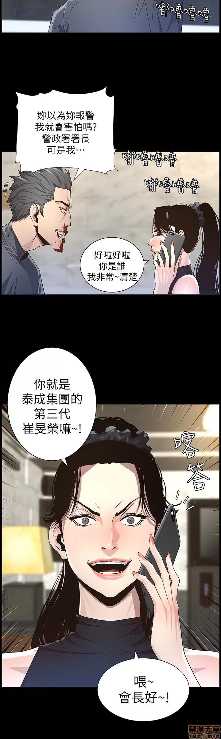 姊妹與繼父 姊妹與繼父_31-40.zip 第41页