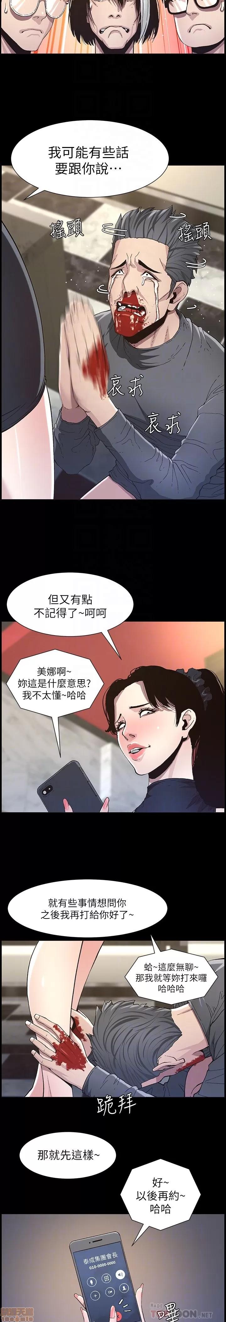 姊妹與繼父 姊妹與繼父_31-40.zip 第44页