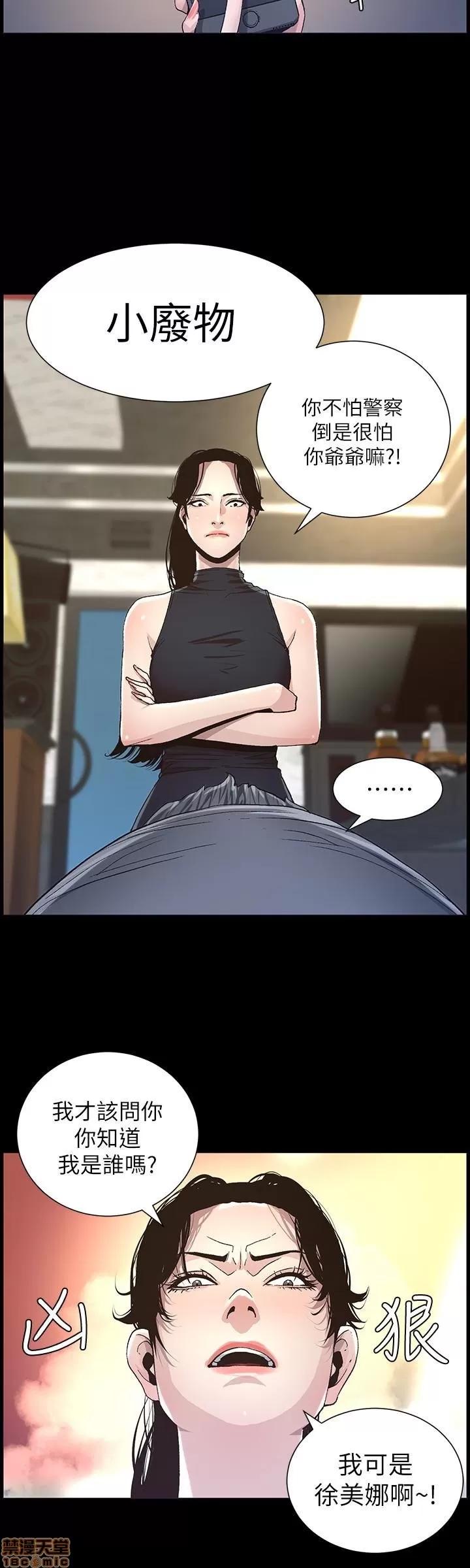 姊妹與繼父 姊妹與繼父_31-40.zip 第45页