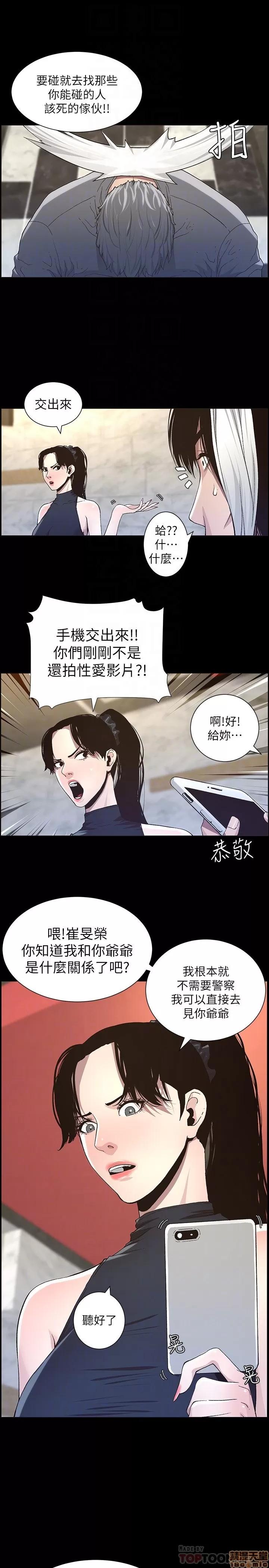 姊妹與繼父 姊妹與繼父_31-40.zip 第46页