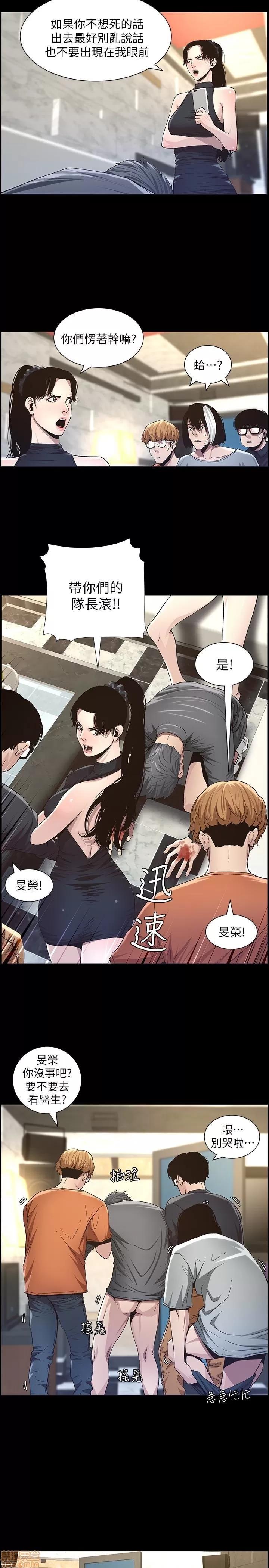 姊妹與繼父 姊妹與繼父_31-40.zip 第47页