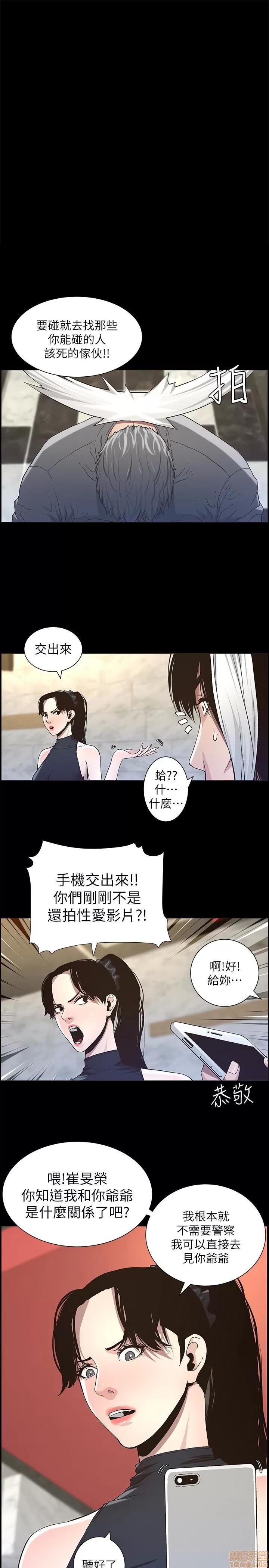 姊妹與繼父 姊妹與繼父_31-40.zip 第49页
