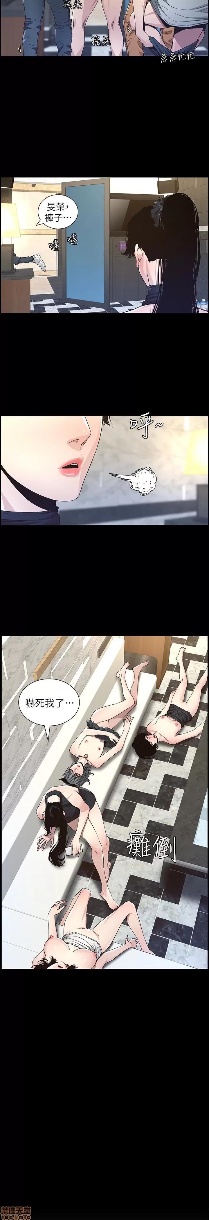 姊妹與繼父 姊妹與繼父_31-40.zip 第51页