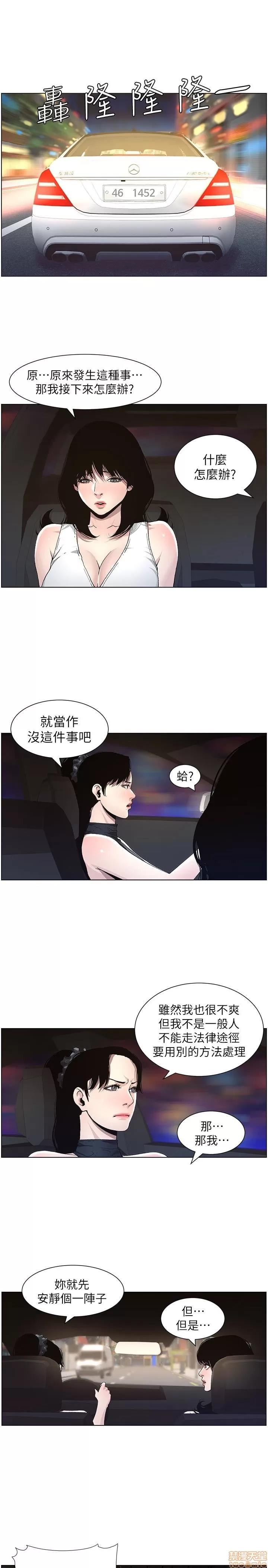 姊妹與繼父 姊妹與繼父_31-40.zip 第53页