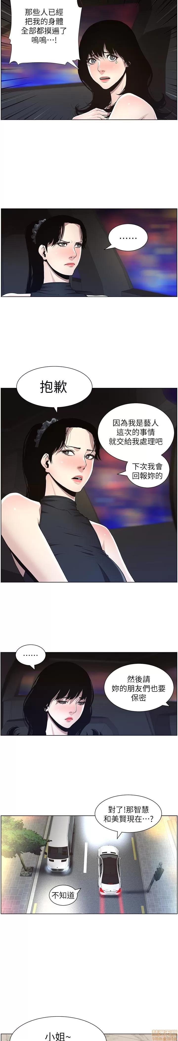姊妹與繼父 姊妹與繼父_31-40.zip 第54页