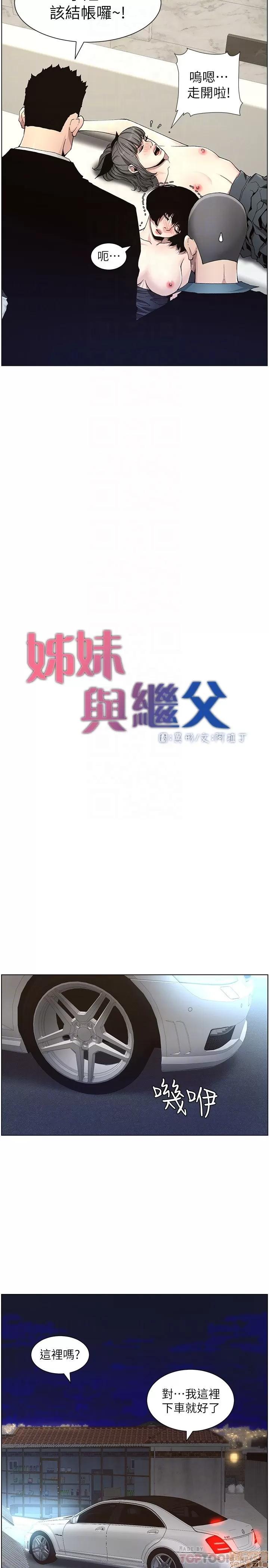 姊妹與繼父 姊妹與繼父_31-40.zip 第55页