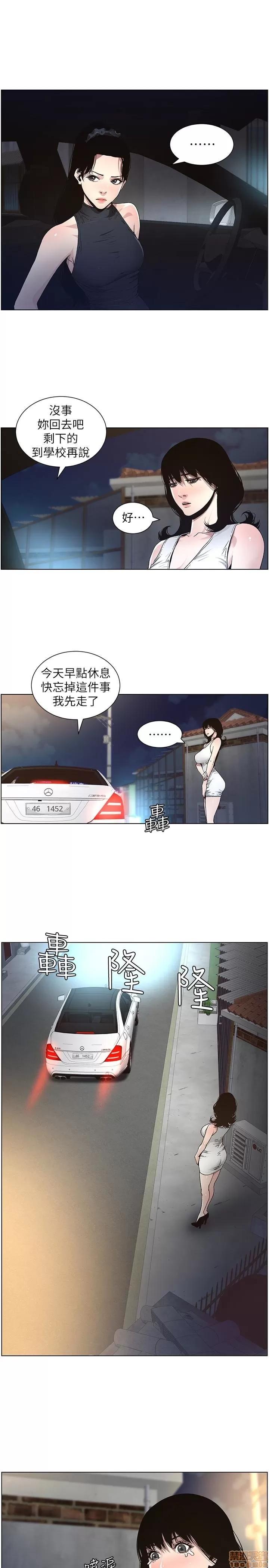 姊妹與繼父 姊妹與繼父_31-40.zip 第57页