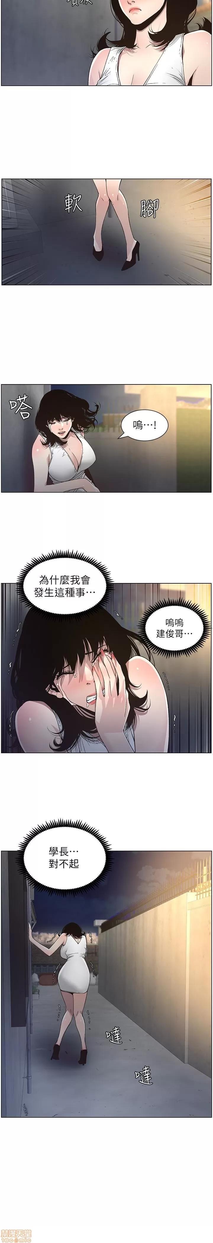 姊妹與繼父 姊妹與繼父_31-40.zip 第58页