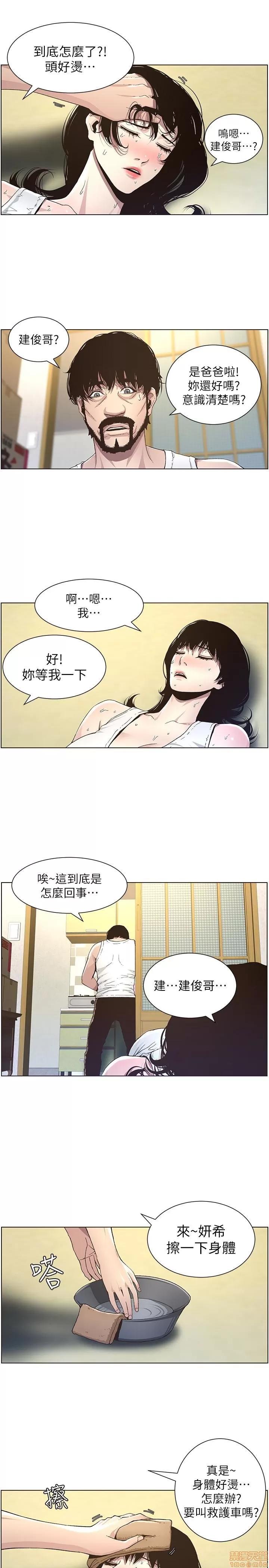 姊妹與繼父 姊妹與繼父_31-40.zip 第65页