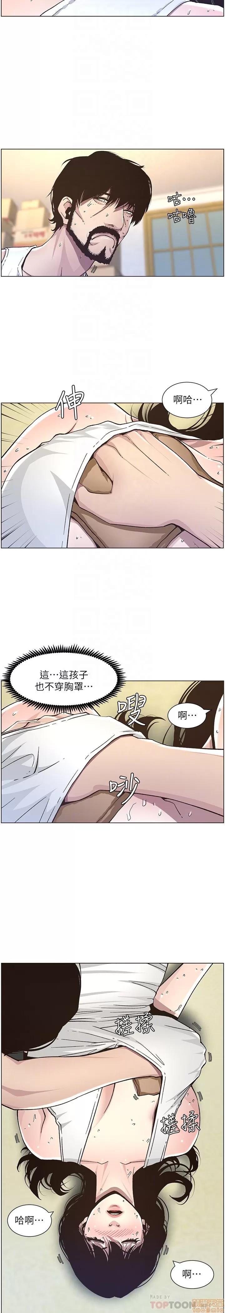 姊妹與繼父 姊妹與繼父_31-40.zip 第67页