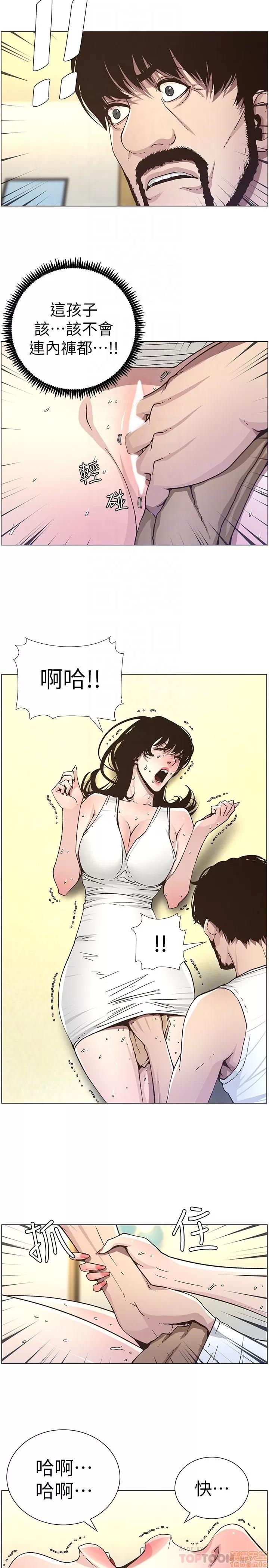姊妹與繼父 姊妹與繼父_31-40.zip 第71页