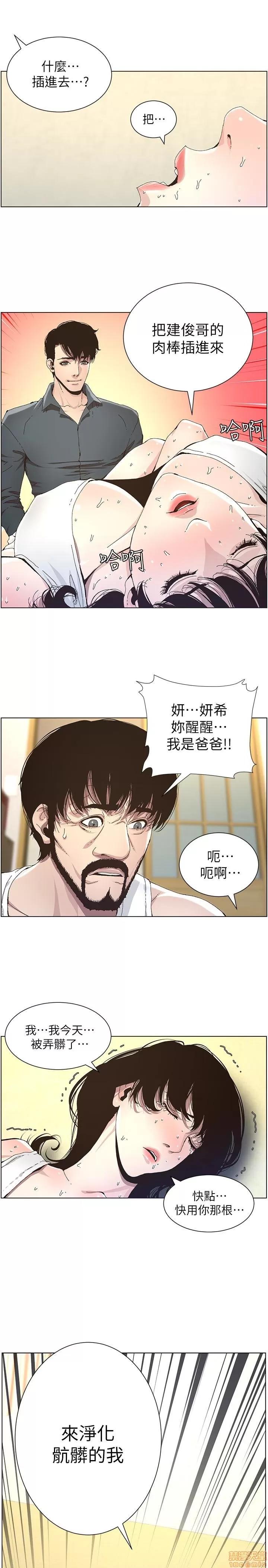 姊妹與繼父 姊妹與繼父_31-40.zip 第76页