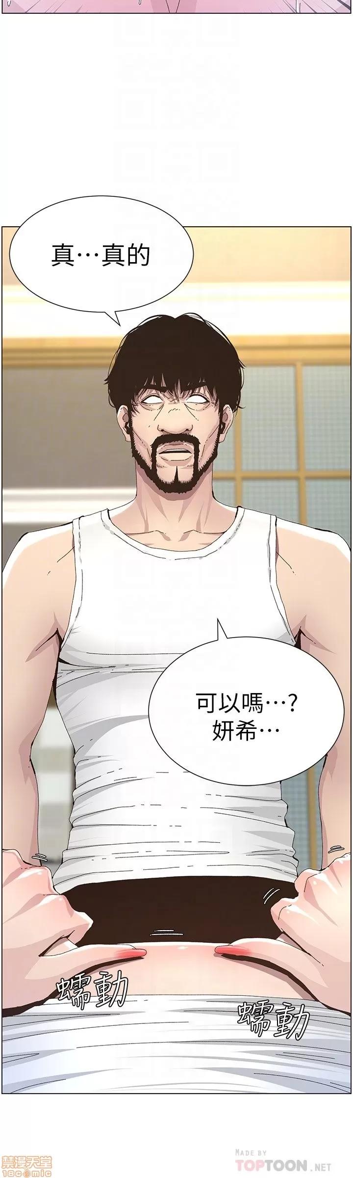 姊妹與繼父 姊妹與繼父_31-40.zip 第79页