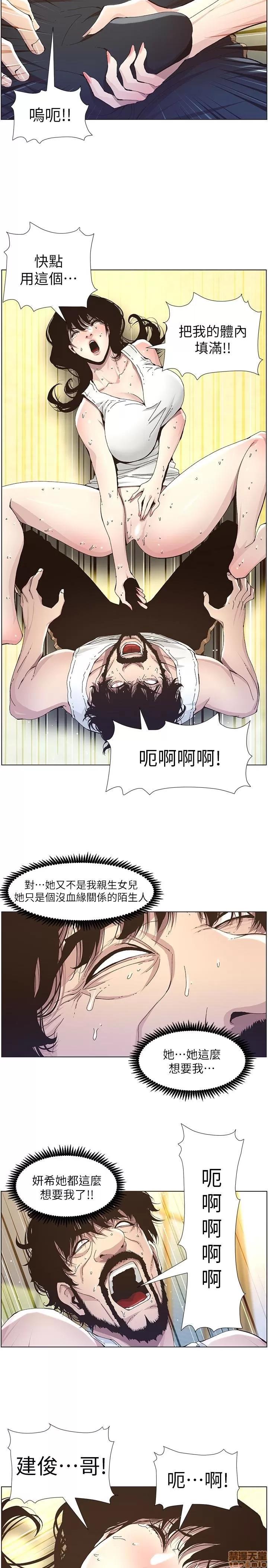 姊妹與繼父 姊妹與繼父_31-40.zip 第81页