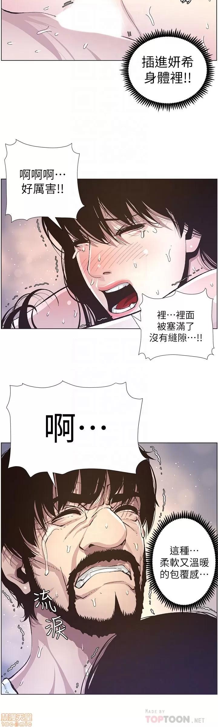 姊妹與繼父 姊妹與繼父_31-40.zip 第91页