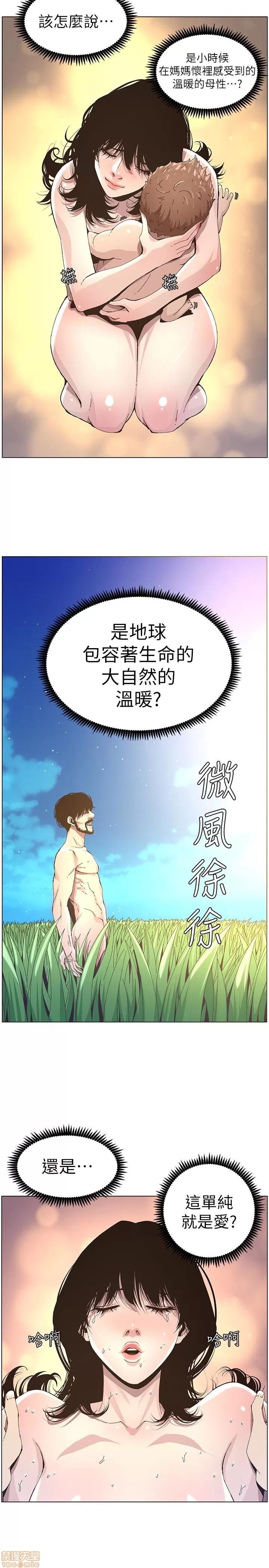 姊妹與繼父 姊妹與繼父_31-40.zip 第93页