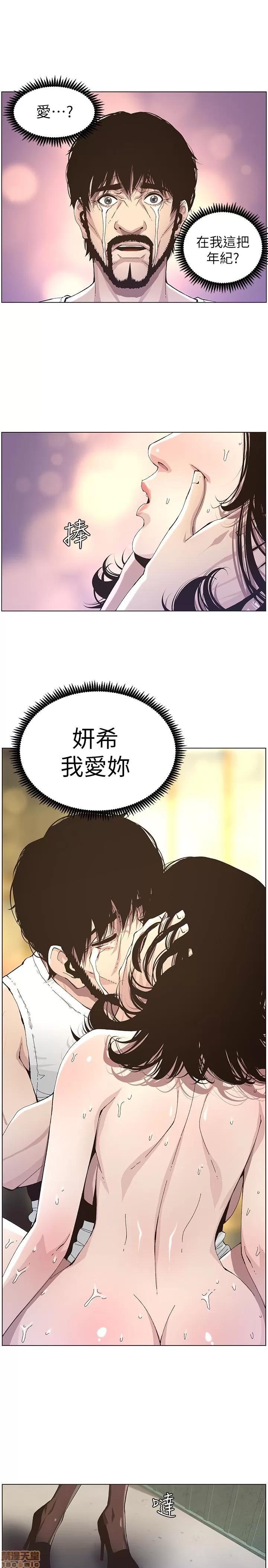 姊妹與繼父 姊妹與繼父_31-40.zip 第94页