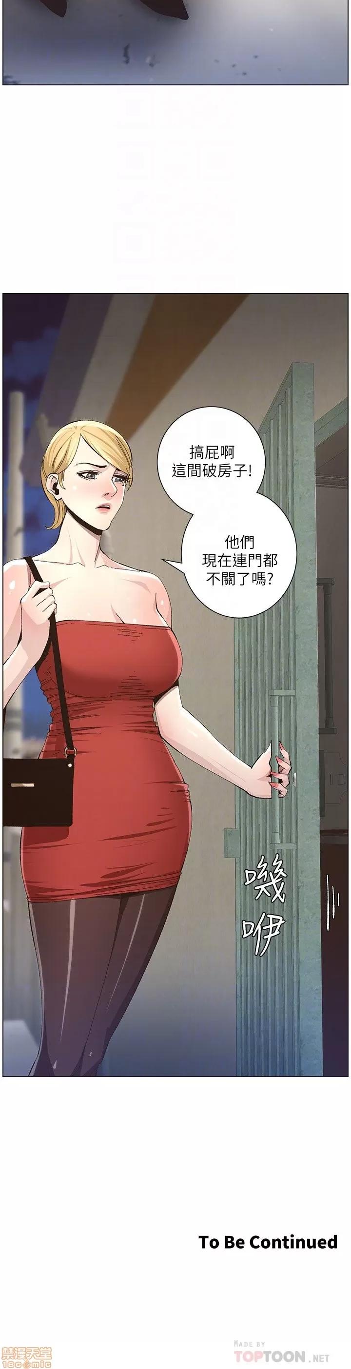 姊妹與繼父 姊妹與繼父_31-40.zip 第95页