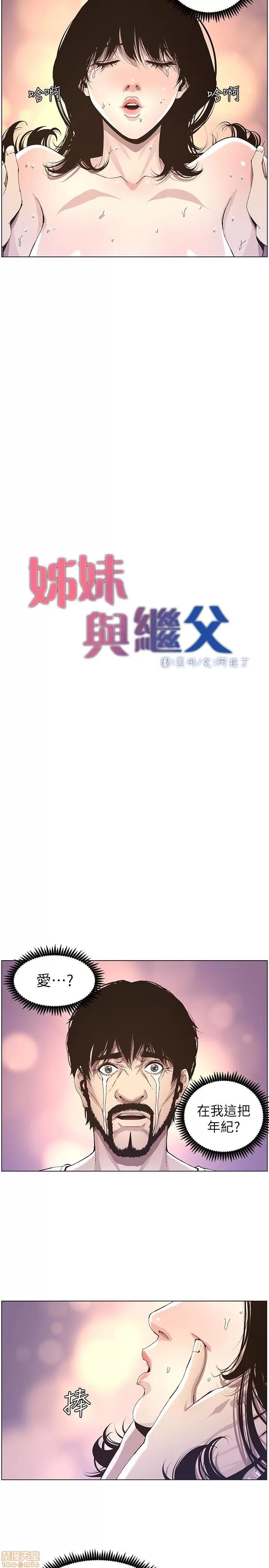 姊妹與繼父 姊妹與繼父_31-40.zip 第98页
