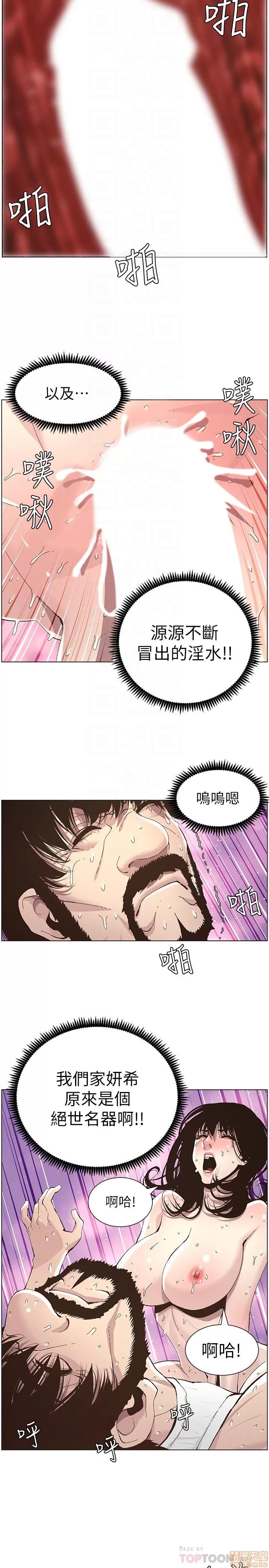 姊妹與繼父 姊妹與繼父_31-40.zip 第110页