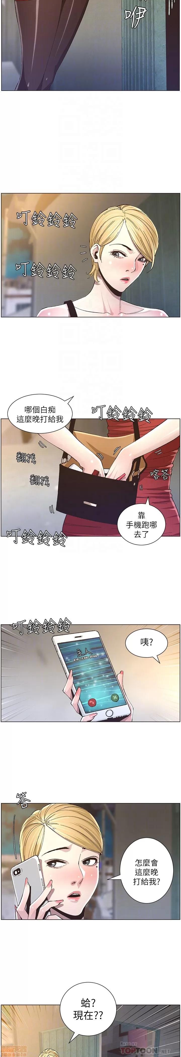 姊妹與繼父 姊妹與繼父_31-40.zip 第114页