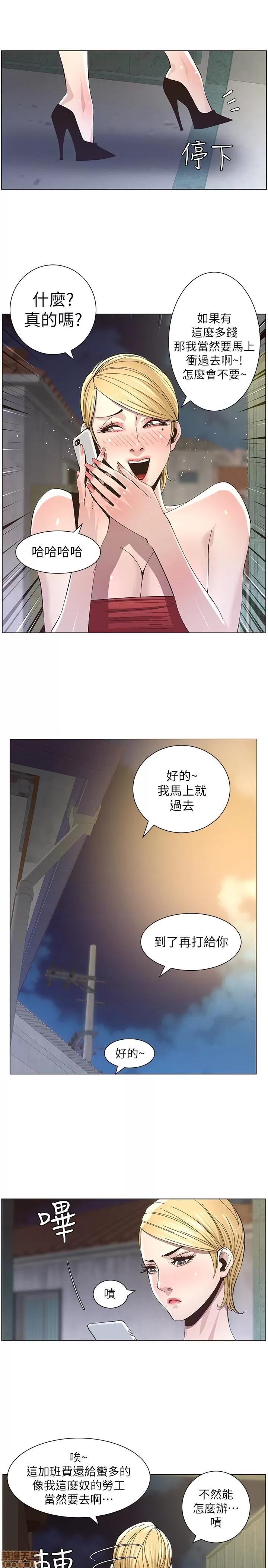 姊妹與繼父 姊妹與繼父_31-40.zip 第116页