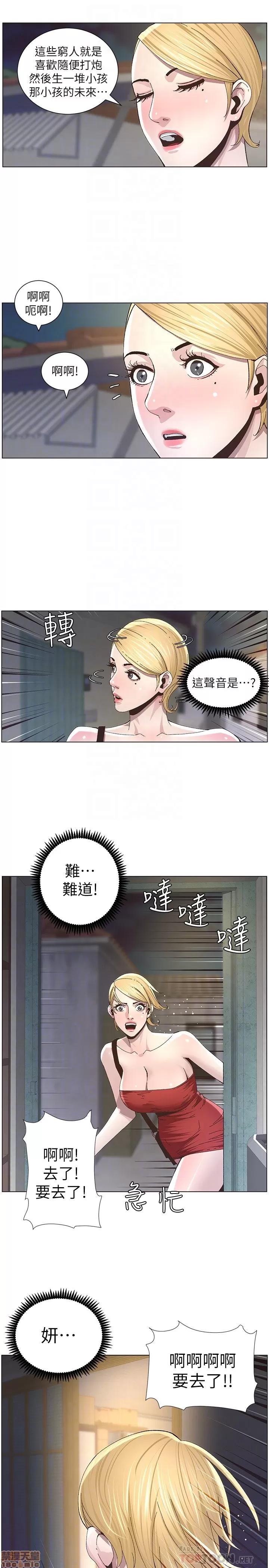 姊妹與繼父 姊妹與繼父_31-40.zip 第118页