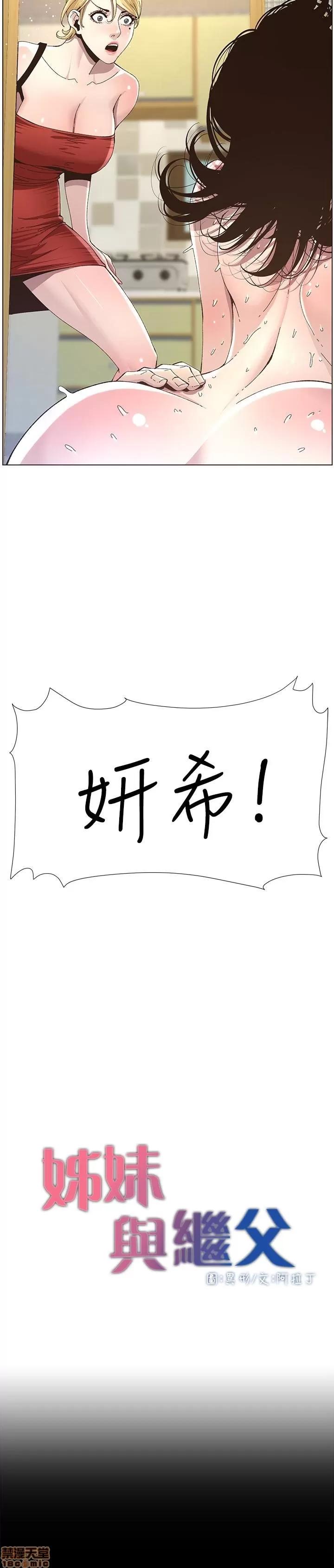 姊妹與繼父 姊妹與繼父_31-40.zip 第122页