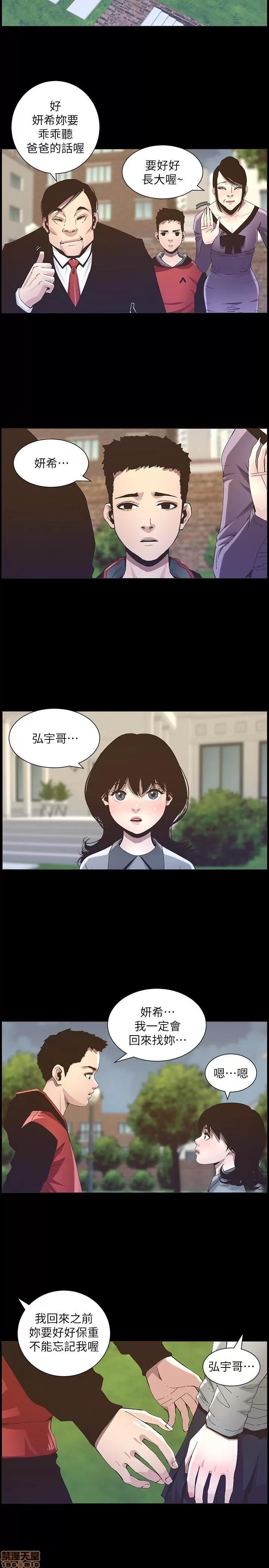 姊妹與繼父 姊妹與繼父_31-40.zip 第124页