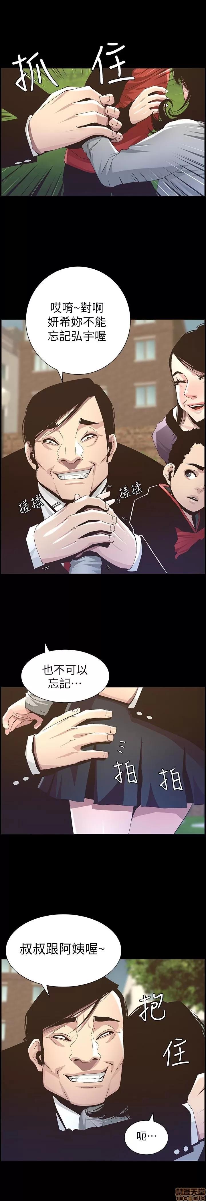 姊妹與繼父 姊妹與繼父_31-40.zip 第125页