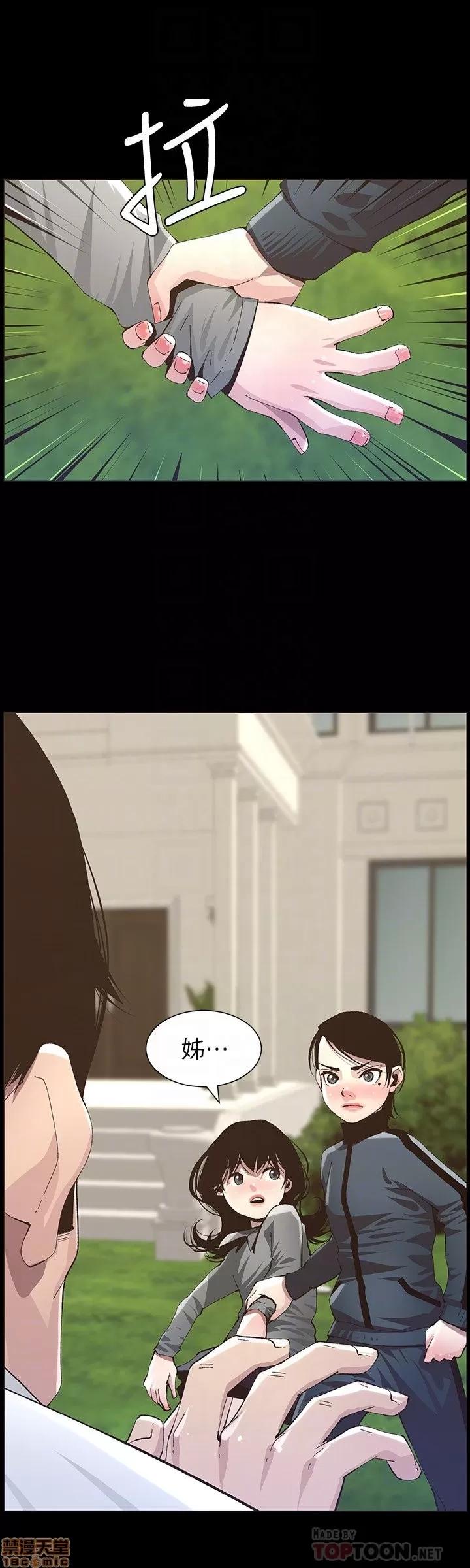姊妹與繼父 姊妹與繼父_31-40.zip 第126页